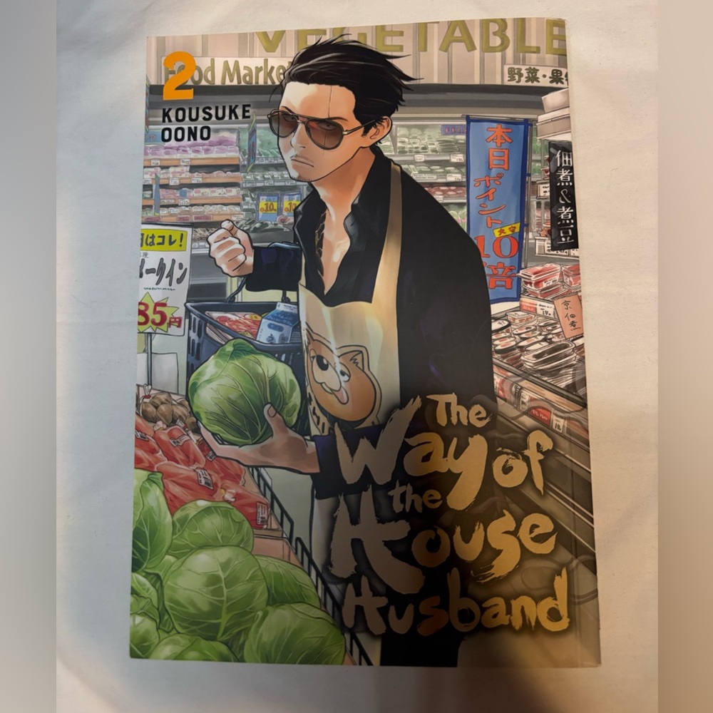 The Way of the Househusband Manga Volume 2